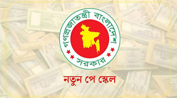 নতুন পে-স্কেলে সর্বনিম্ন বেতন ২০ হাজার, সর্বোচ্চ ১ লাখ ৬০ হাজার: বাস্তবায়ন নিয়ে সরকারের দ্বিধা